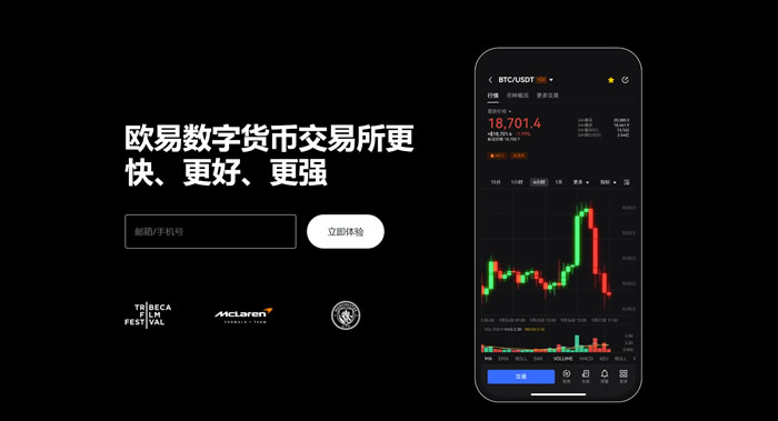 欧曷交易所